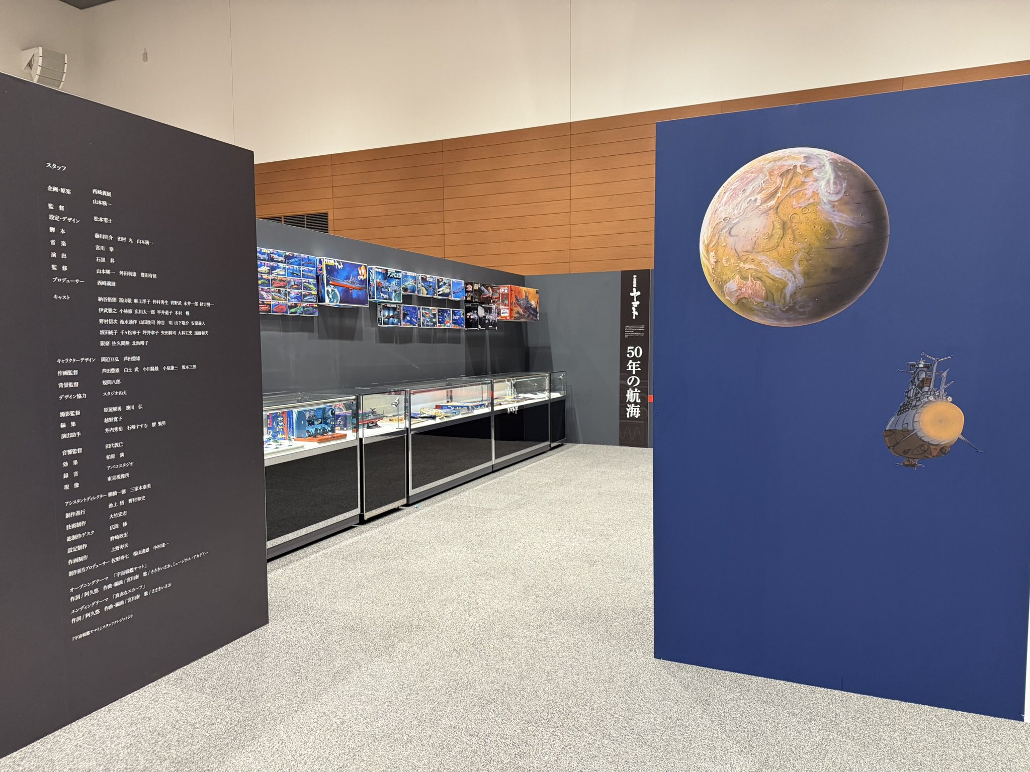 ヤマト全記録展アナライザー1974カラーVer.コラボ液状のり他ヤマト商品追加有 宇宙戦艦ヤマト アナライザーPVCキーホルダー 1974カラーver | A