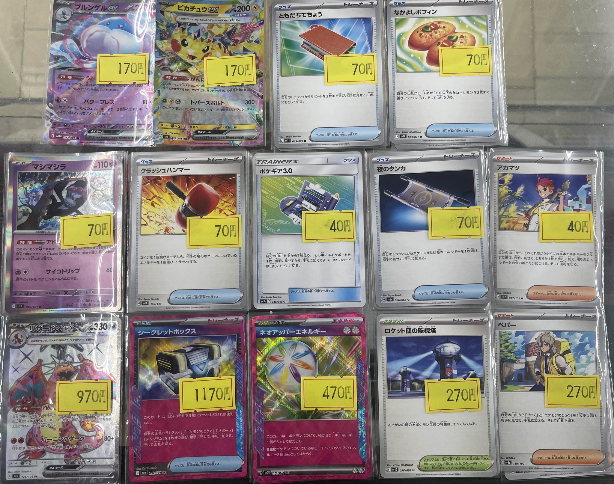 Duel Stade Ganryuいわき鹿島店 on X: 