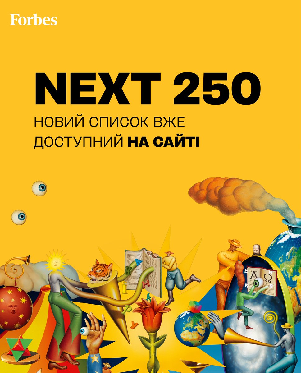 🚀 250 компаній, які формують бізнес України майбутнього

Forbes втретє зібрав список найперспективніших малих і середніх бізнесів — NEXT 250. Від виробників і мілтеків до експортерів і креативників — компанії з cукупним виторгом понад 27 млрд грн, з яких 18 зʼявилися після 24