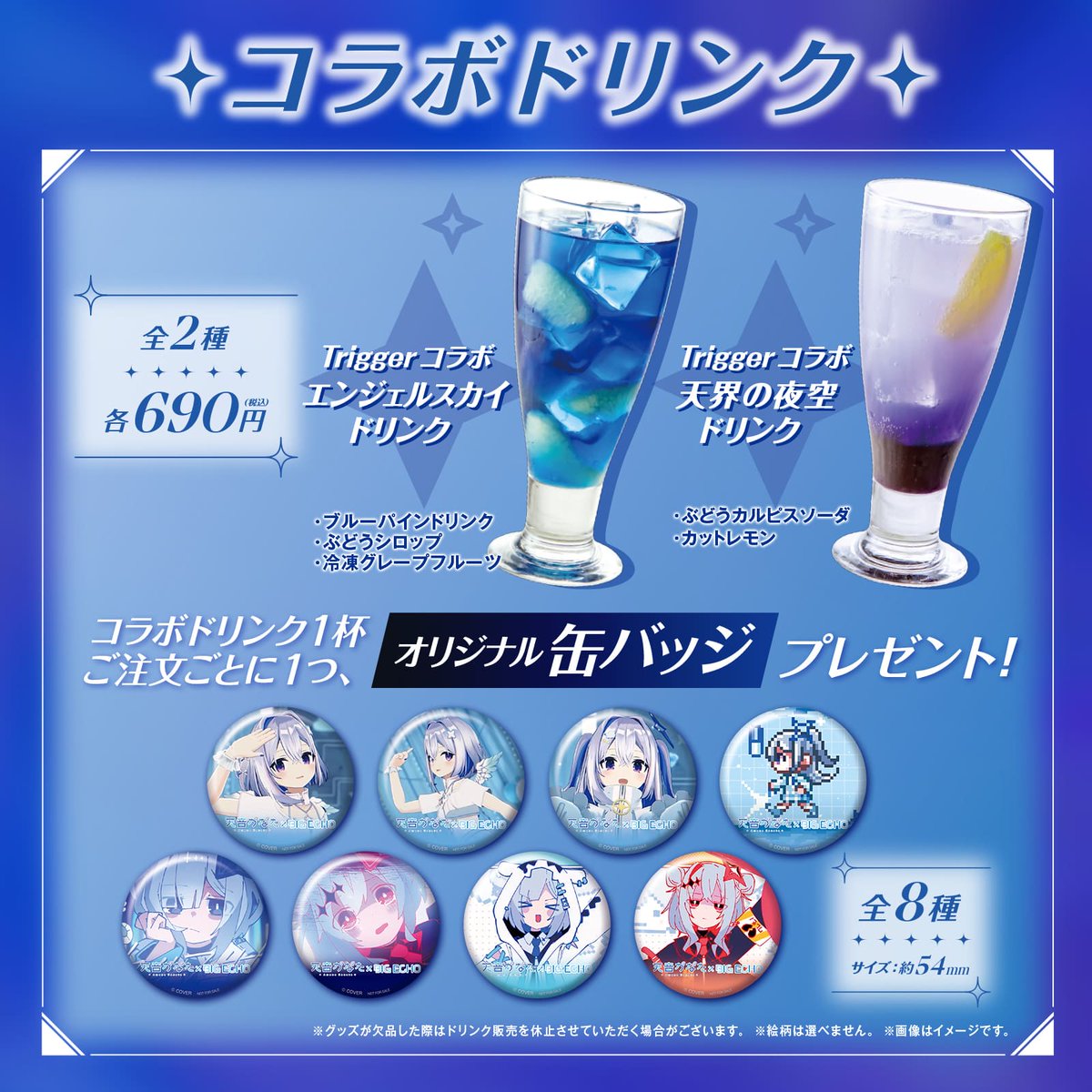 ✨本日開始！／ 💫#天音かなた コラボキャンペーン続々開始🎉 ✓DAM