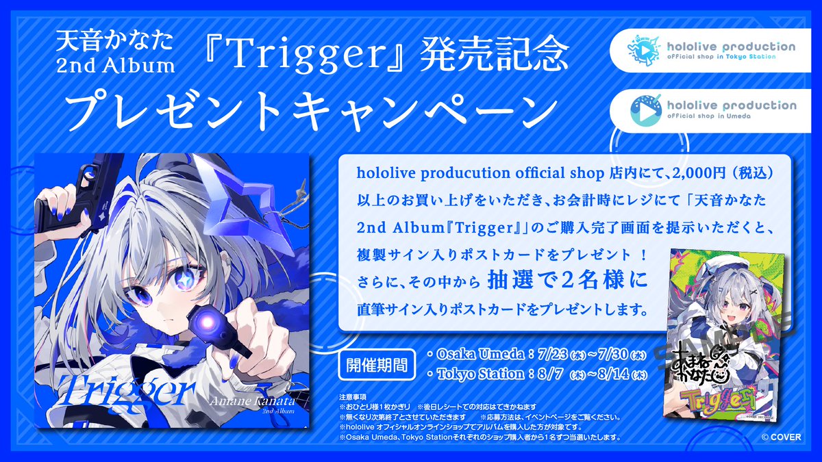 ホロライブ グッズ情報（非公式） on X