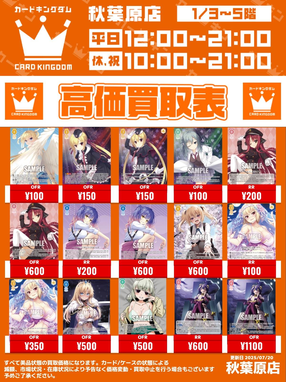アトレ秋葉原限定カード 2023年9月1日(金)からアニメ「BanG Dream! It's MyGO