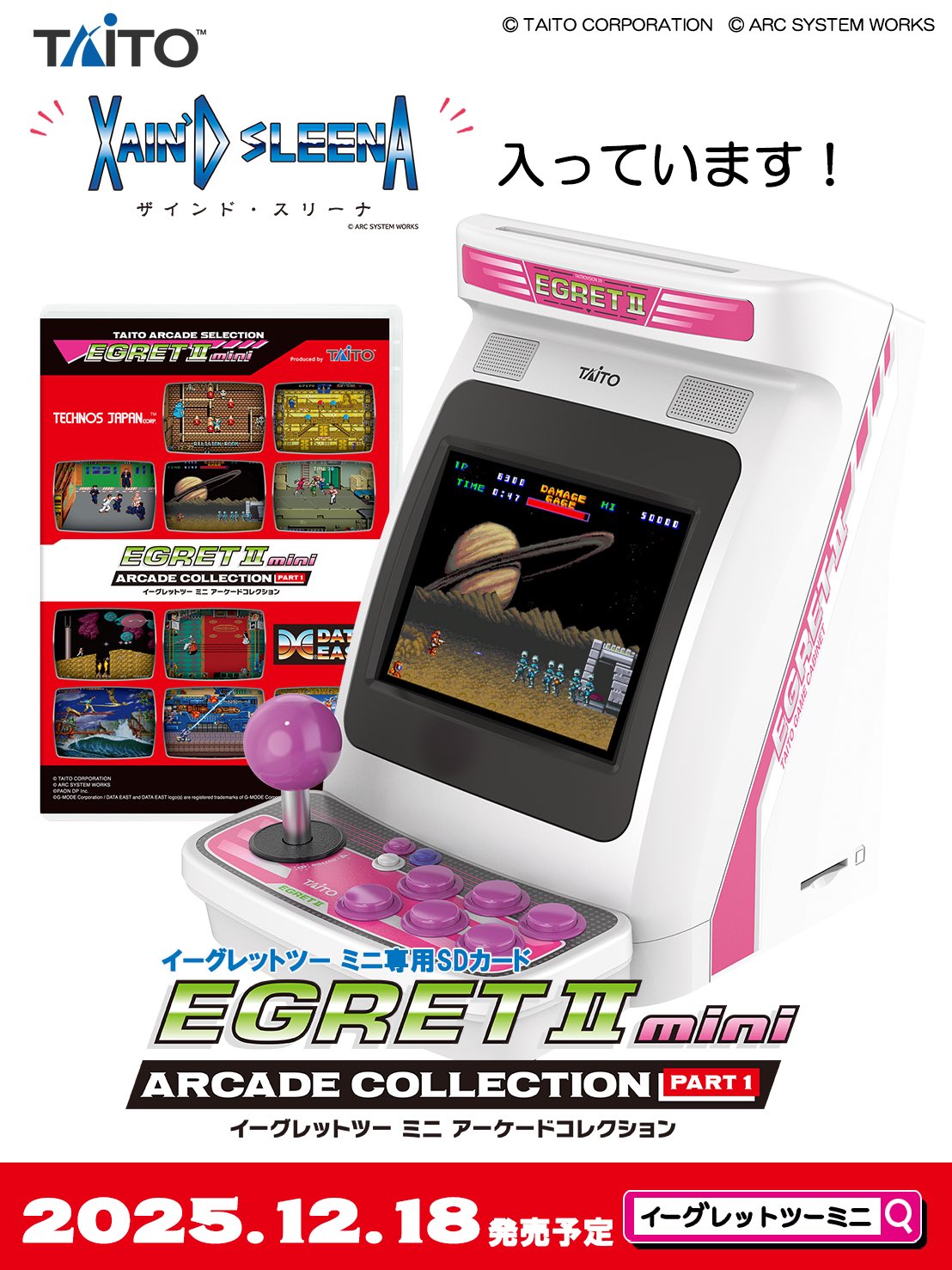 イーグレットツーミニ アーケードメモリーズ VOL.1　オマケ付き Amazon.co.jp: アーケードメモリーズVOL.1 (イーグレットツー