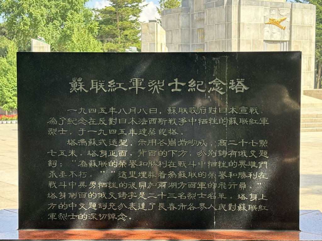 ibrar_bhatt's tweet image. Renmin Square in Changchun reopens today after over 20 years