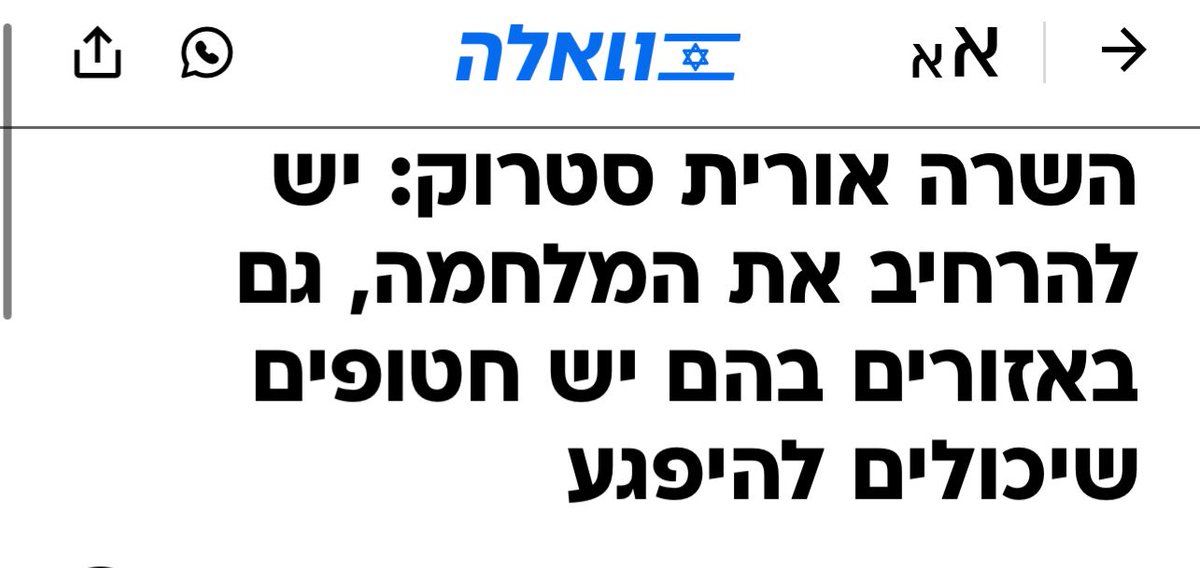 enavezangauker's tweet image. ואני מתפללת לבורא עולם שיחוס על נשמתך האפילה, אוכלת המוות.
אפילו הוא לא יסלח לך
@oritstrock