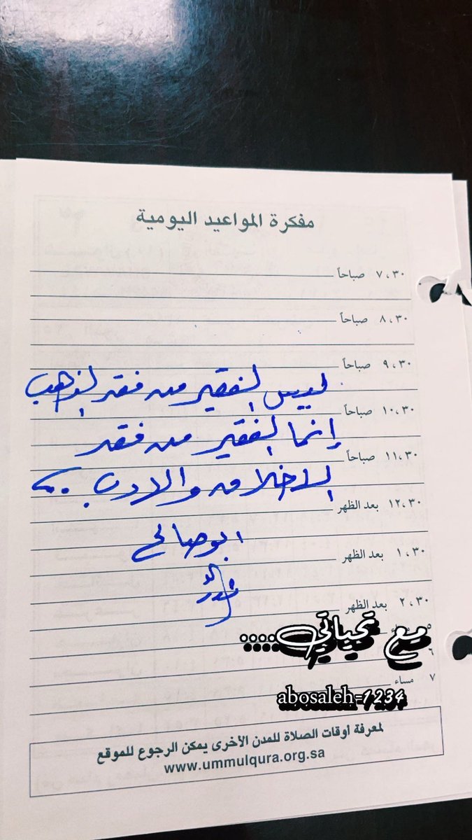الاخلاق من ذهب

 #صباح_الخير 
 #همسه_صباحية 
 #هديه_تقدمها_لمن
 #كم_عدد_اخوانك