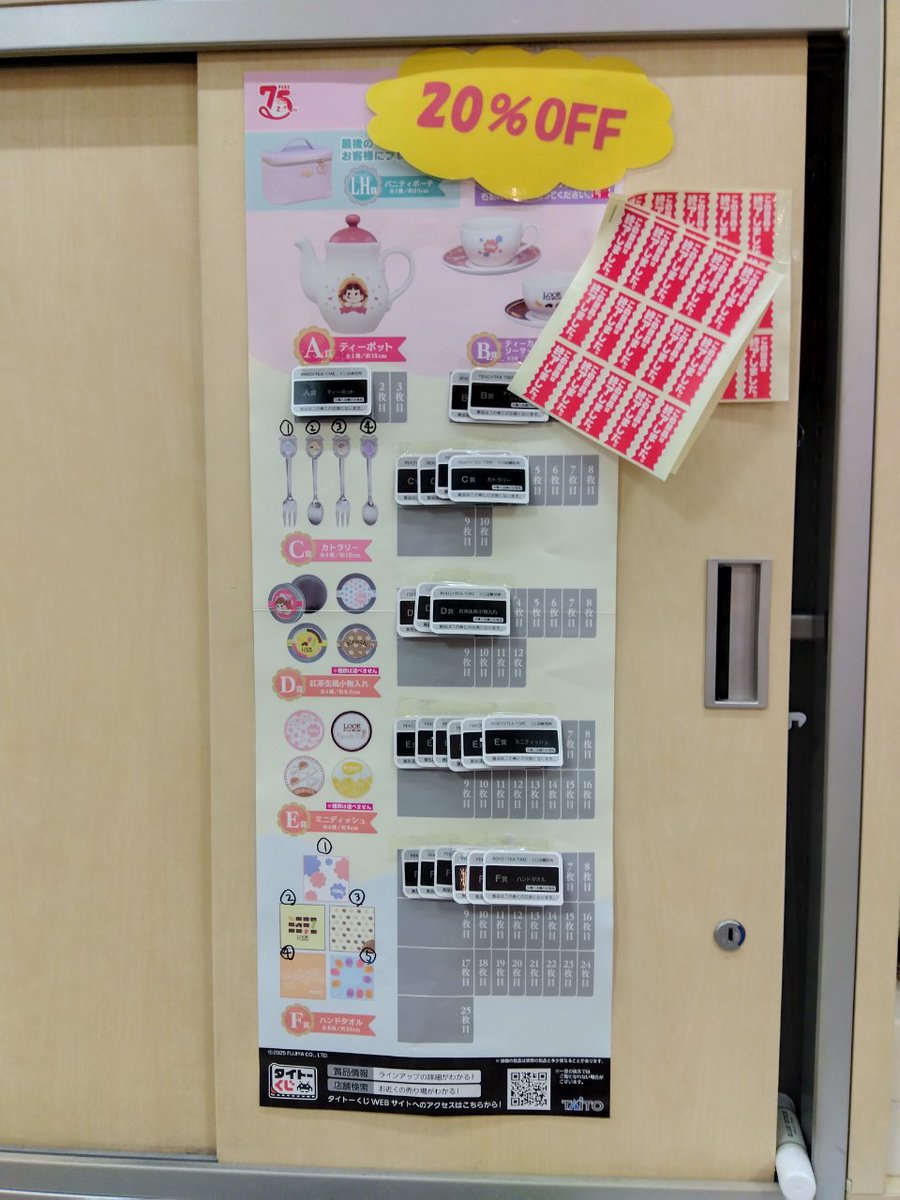 まふまふくじ　1ロット まふまふくじ Powered by DMMくじ 1ロット 未開封くじ券販促付
