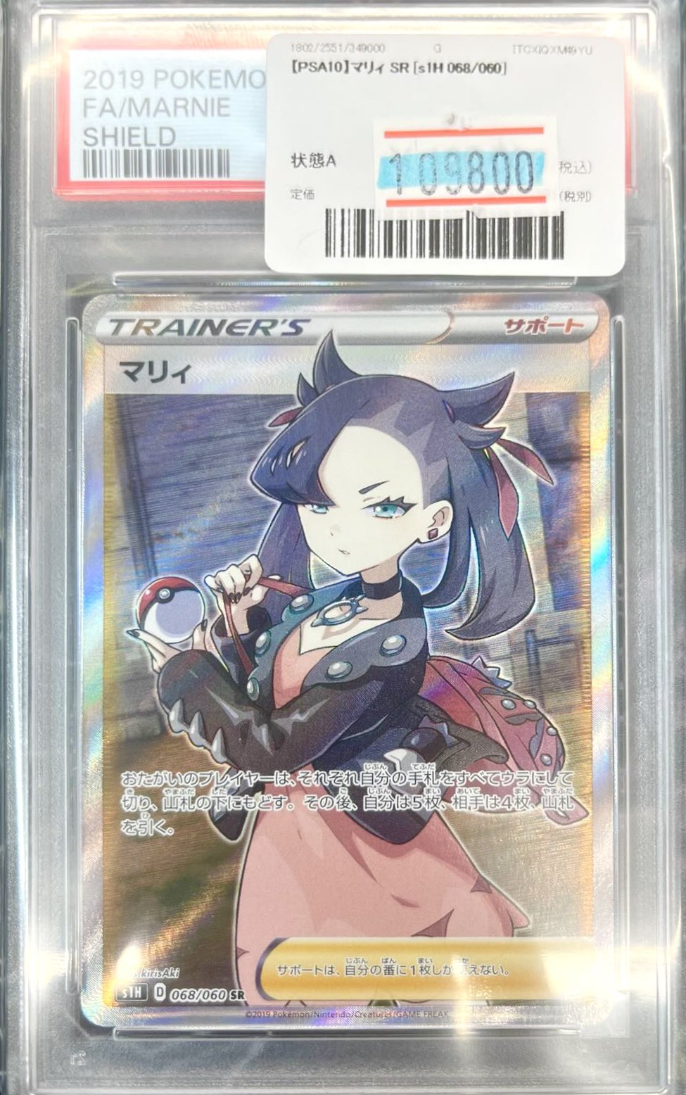 【 鑑定品　psa10 】　極美品　世界に10枚　デーモンの召喚　二期　絵違い Yahoo!オークション -「デーモンの召喚psa」の落札相場・落札価格
