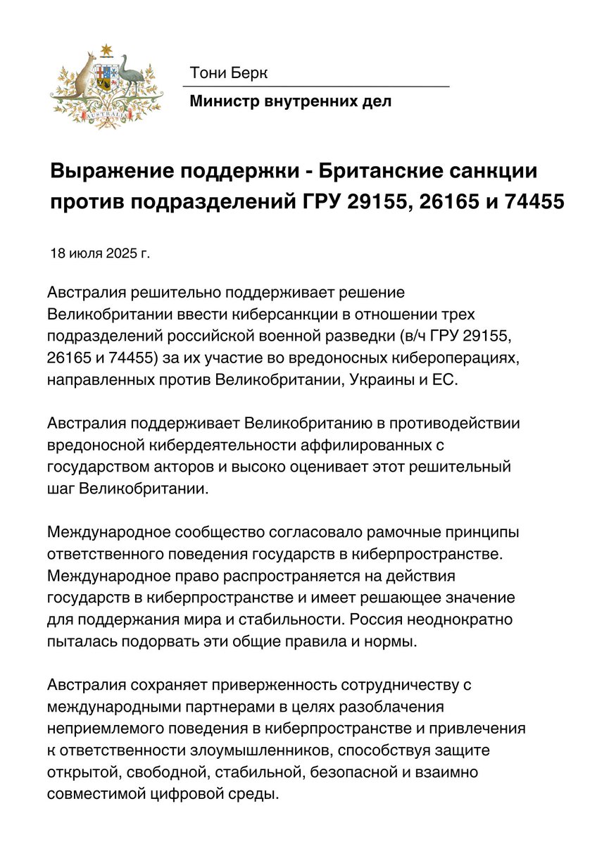 PosolAustralia's tweet image. Заявление министра внутренних дел Австралии Тони Берка:
minister.homeaffairs.gov.au/TonyBurke/Page…