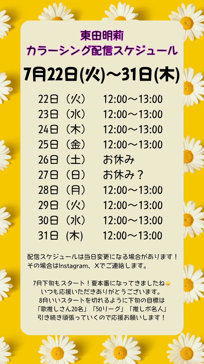 カラーシング下旬もよろしくね🌻✨
web.colorsing.com/share/user?use…