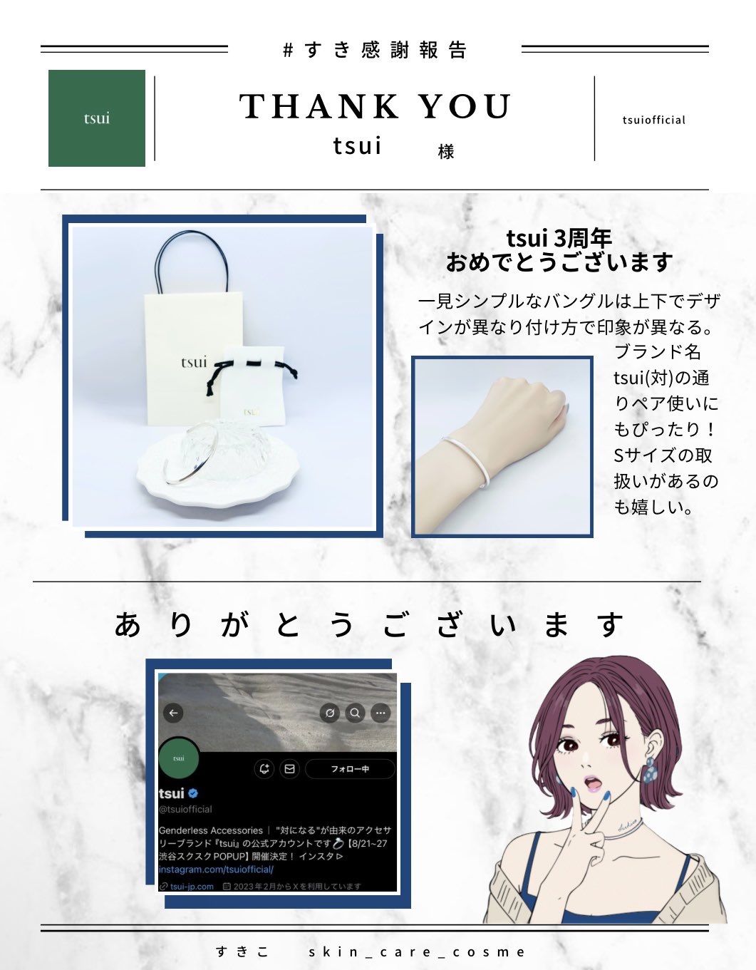 すきこ👜 ﻌ𖤐´- 🥟ʕ🍬ʔྀི🥟🥚 (@skin_care_cosme) / X