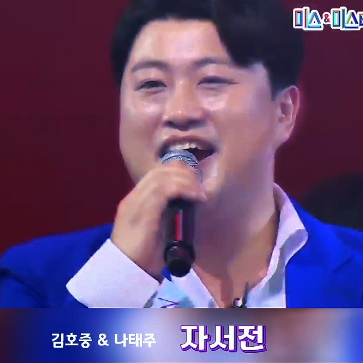 김호중 '자서전' 노래, 퍼포먼스, 예능까지 다 되는 최고의 무대 #kimhojoong #tvarotti #트바로티김호중 #김호중_나태주_자서전_주중주말 #김호중노래 #김호중세상 m.blog.naver.com/4181kim/223941…