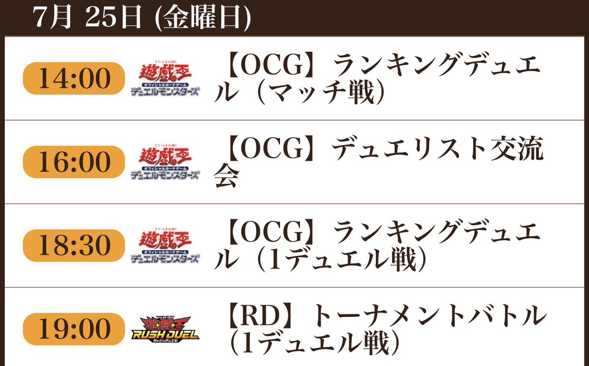 cardbox_stosaka's tweet image. 【サテライトショップ大阪梅田】
本日も大阪梅田店オープンいたしました‼
大会スケジュールをご確認下さい♪
#遊戯王OCG #ランキングデュエル 各種、
#ラッシュデュエル #トーナメントバトル 開催‼
皆様のお越しをお待ちしております♪
#遊戯王