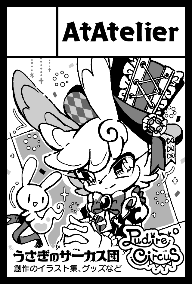 AtAt_AtAtelier's tweet image. 🌟おしらせ🌟
COMITIA153、無事スペース頂けましたので参加しますー！ 🎪💫
新作の本やグッズを持っていく予定です！！
どうぞよろしゅう～！🐣✨

ースペース情報ー
【サークル名】 AtAtelier
【スペース番号】Ｃ53a

ーイベント情報ー
【日時】2025年9月7日（日）11:00～
【場所】東京ビッグサイト