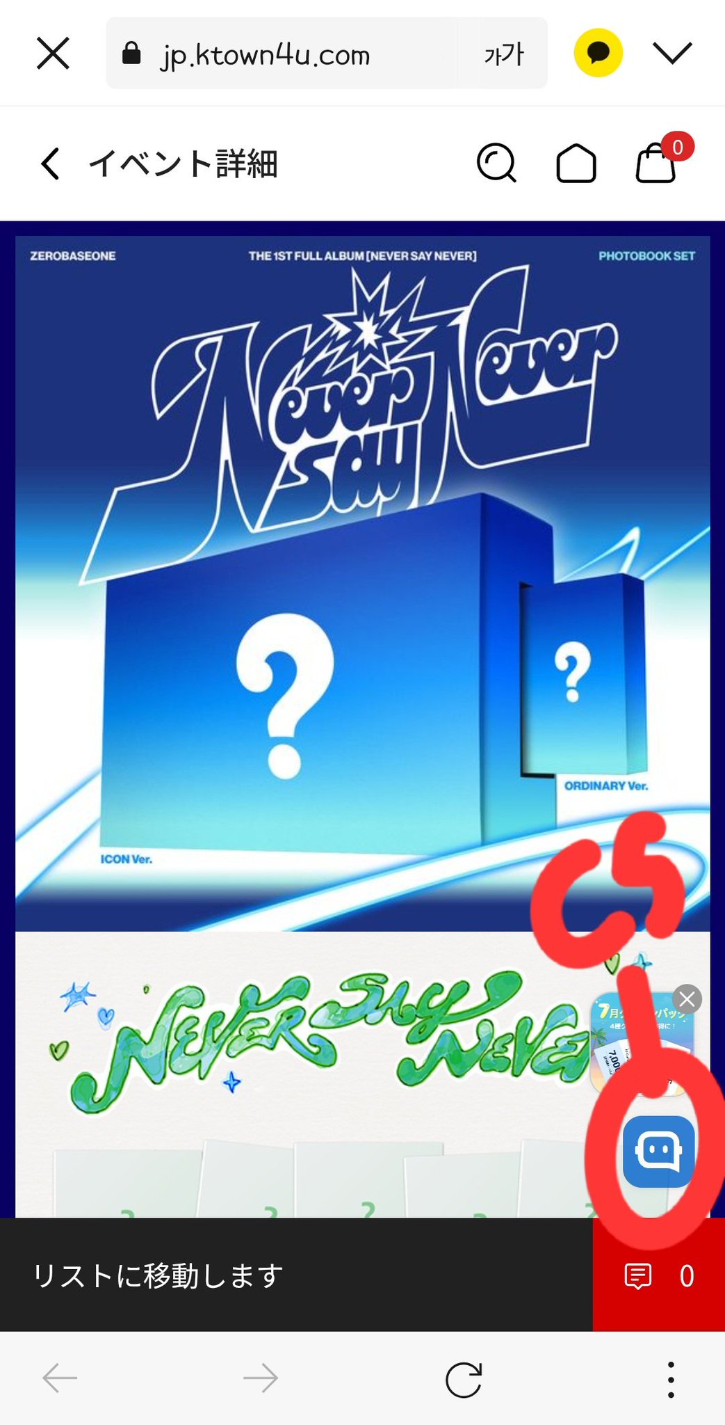 ZEROBASEONE  KTOWN4U特典トレカ9枚セット〈新品未開封〉 aaaax1.jpg