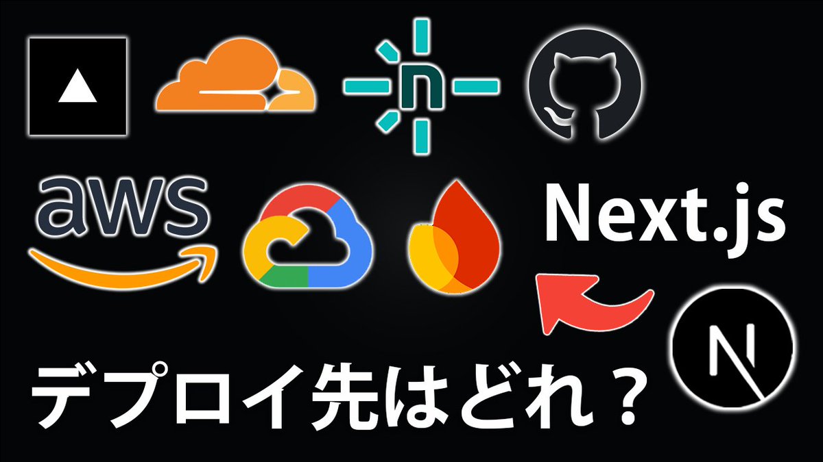 Shin_Engineer's tweet image. 先日は「Next.js App Routerのデプロイ先はこれで決まり」というYoutube動画をアップロードしました🚀
・最もコスパが良いホスティング先が分かる
・7つのホスティング先を比較し、Next.jsデプロイの最適解が分かる
Next.jsを採用している方は参考になると思うのでぜひ!
youtu.be/-e1-k7ll1vo
