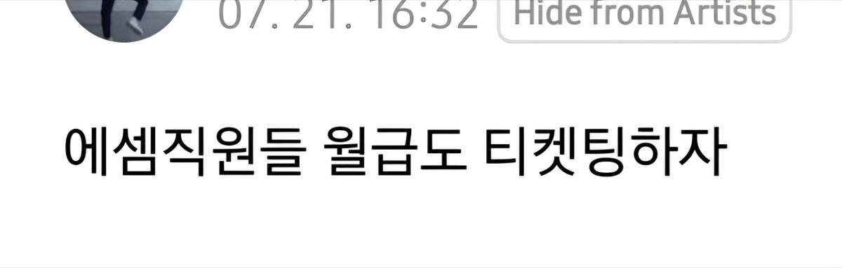 너무웄껴.. 니네도 티켓팅해봐라 에셈
