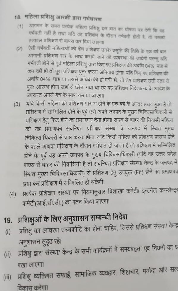 pawansengar's tweet image. गोरखपुर प्रशिक्षण केंद्र में पुलिस अधिकारी द्वारा प्रिग्नेंसी टेस्ट का आदेश दिया गया ! नियम क्या है और आदेश क्या है दोनों संलग्न है कृपया उचित मार्गदर्शन दें की सही है या गलत ?@myogioffice @myogiadityanath @sanjaychapps1 @gorakhpurpolice @diggorakhpur @adgzonegkr @BhaaratExpress