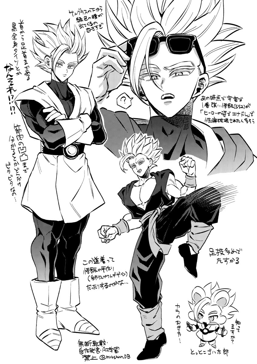 mrbskun_DB's tweet image. 青年期のSS2飯、好きすぎる