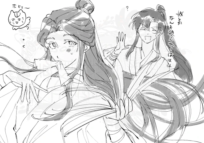 謝憐友人帳 