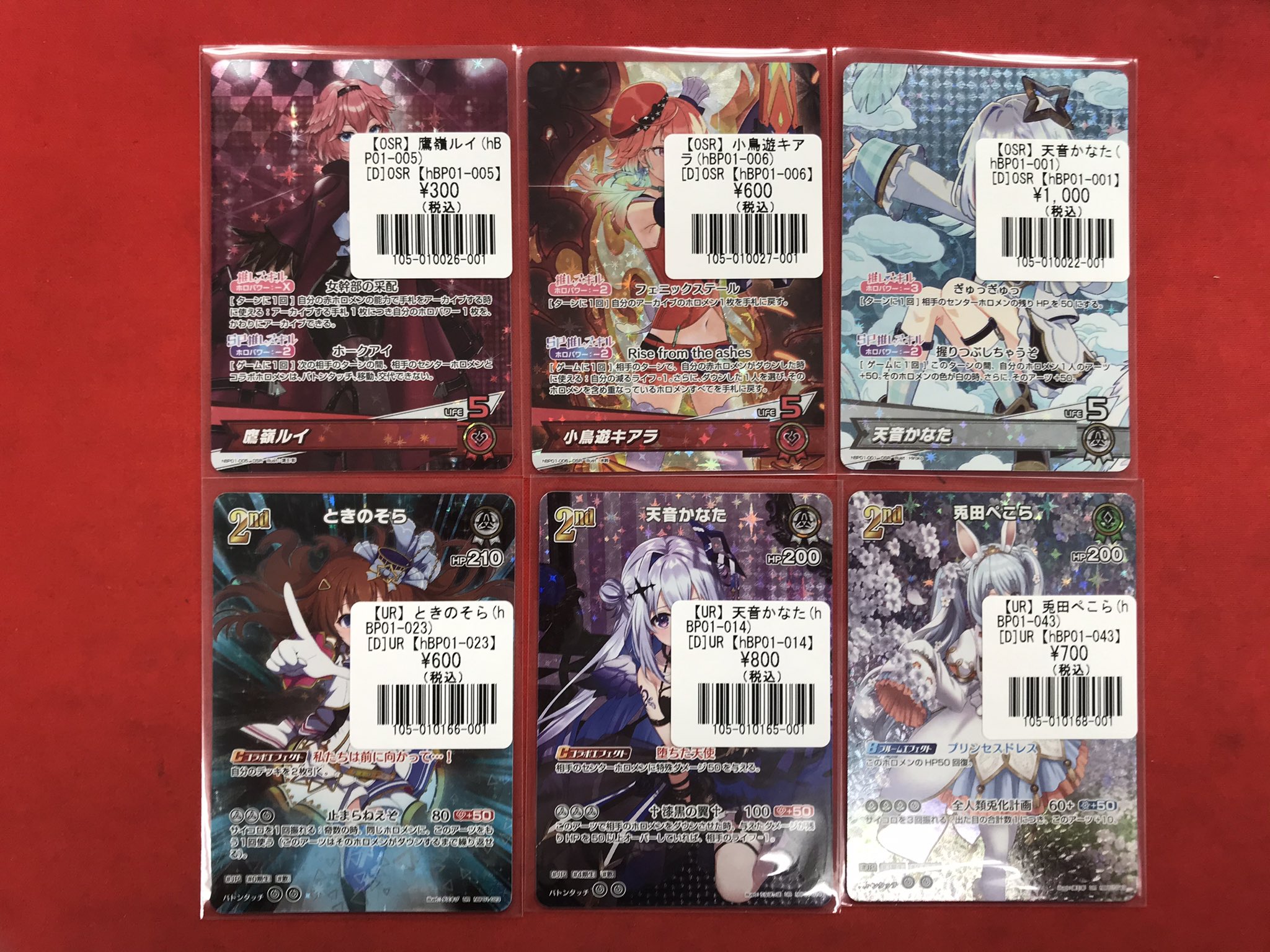 オンゲキ おためしプレイ会 ホロ フルコンプセット まとめ売り hololive OFFICIAL CARD GAME【公式】 on X: 
