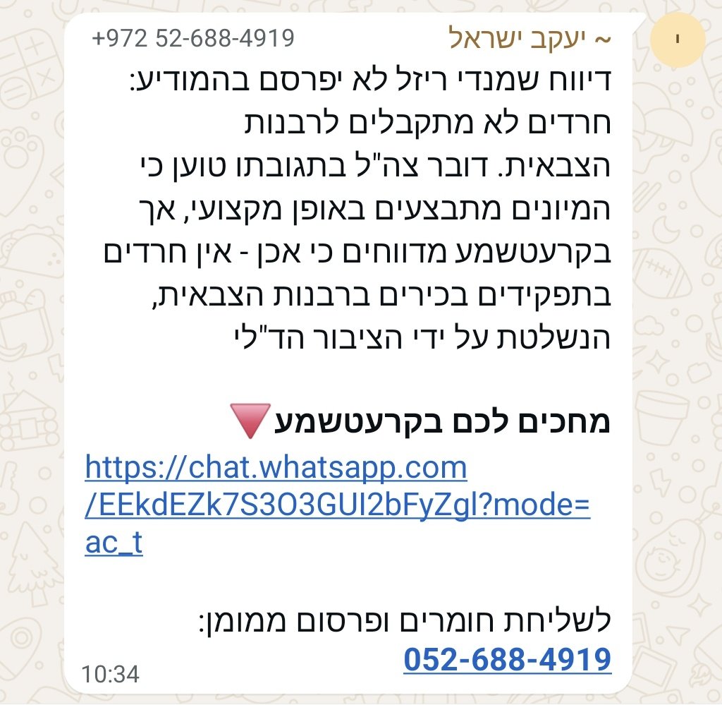 daniel__kosta's tweet image. אתם איתי?
עכשיו הם מתבכיינים שלא מקבלים אותם לתפקידים בכירים ברבנות הצבאית, אין דברים כאלו.