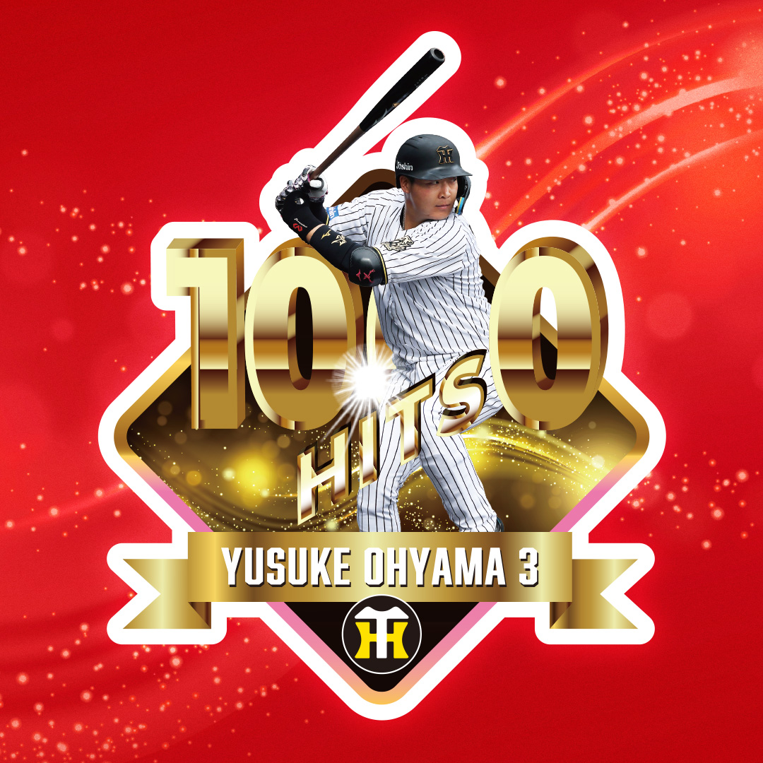 TigersDreamlink's tweet image. 21日(月・祝)、東京ドームでの対巨人戦において、 #大山悠輔 選手が公式戦通算1000本安打を達成いたしました!
hanshintigers.jp/news/topics/in…
#90th
#阪神タイガース
#鼓動を鳴らせ_虎道を進め