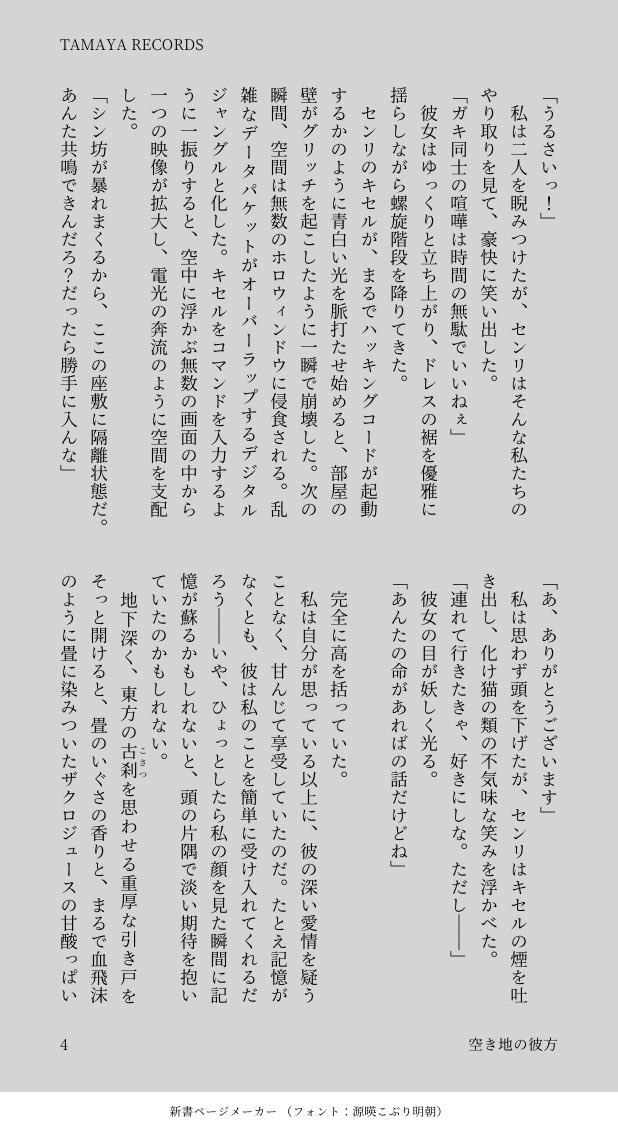atikotiakiti's tweet image. 【シン君は何度でも星を当てる 】
小さくなってしまったシンがもう一度主ちゃんに恋をする話
🐦⬛シン主
❶4/30
今まであげていたやつの最後のお話となります。
#深響恋夢アフター
#ladプラス