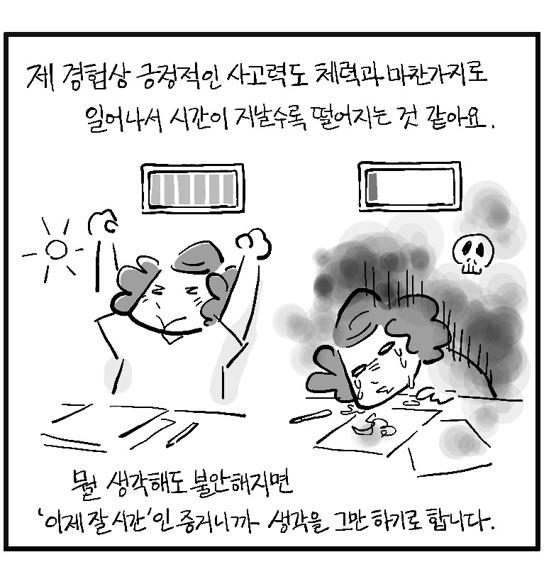 밖이 어두워지면 될수록 생각을 그만 합니다...
tobe.aladin.co.kr/n/449458