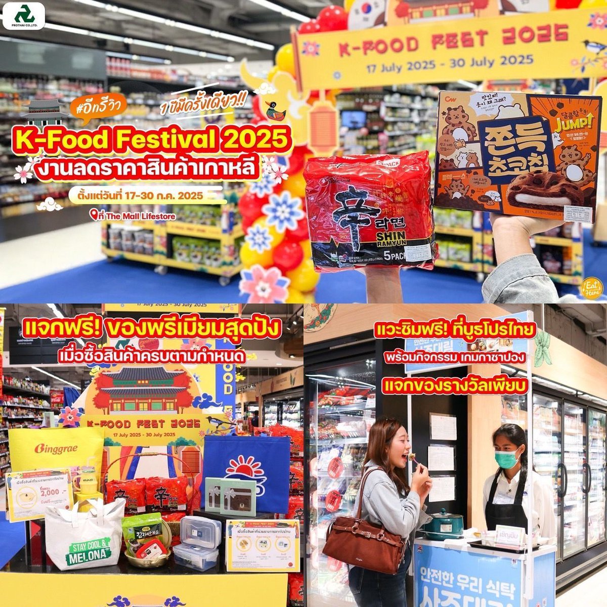salehere1's tweet photo. สายเกาหลีต้องห้ามพลาด! 🎉 K-Food Fest 2025
งานลดราคาสินค้าอาหารเกาหลีครั้งใหญ่ที่จัดแค่ปีละครั้งเท่านั้น! รวมสินค้านำเข้าจากเกาหลีโดยตรงจาก “โปรไทย”
📍ดูรายละเอียดเพิ่มเติมได้ที่ > https://t.co/v3DVZvwgvw
#อีทเฮียร์ #EatHere #Prothai #โปรไทย #KFoodFest2025 #GourmetMarket https://t.co/EKv9Qp1Vyg