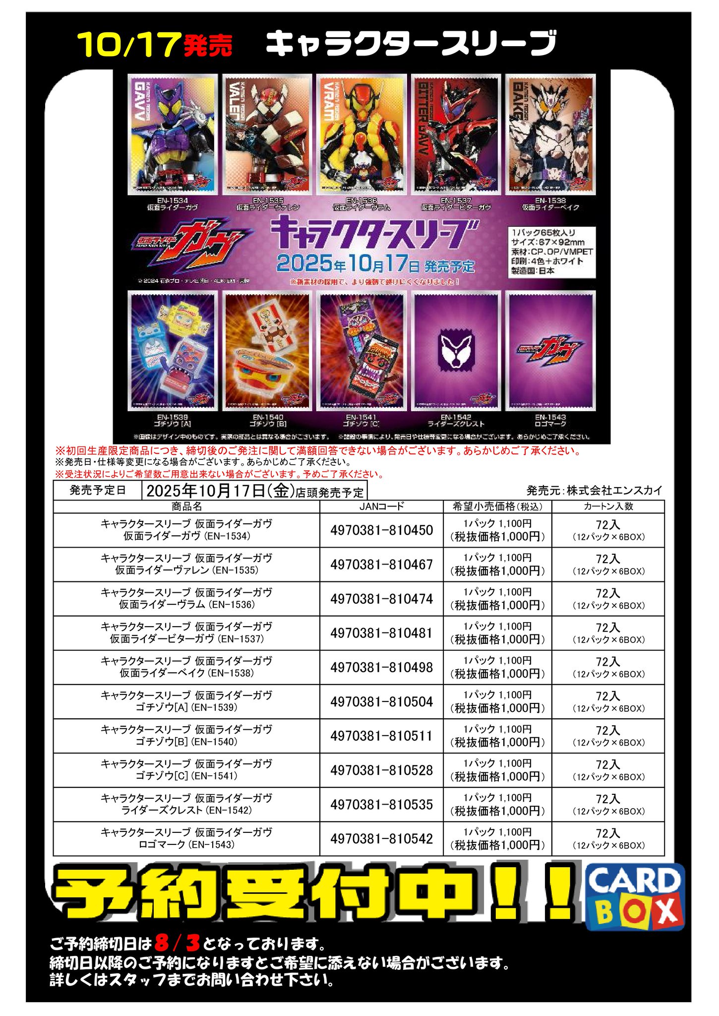 悪ブウ　スリーブ付き　＋おまけ カードボックス岡山駅前店 on X: 