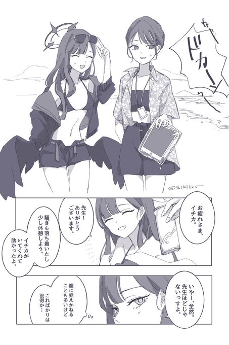 しき(@shiki1125) さんのマンガ一覧 | ツイコミ(仮)
