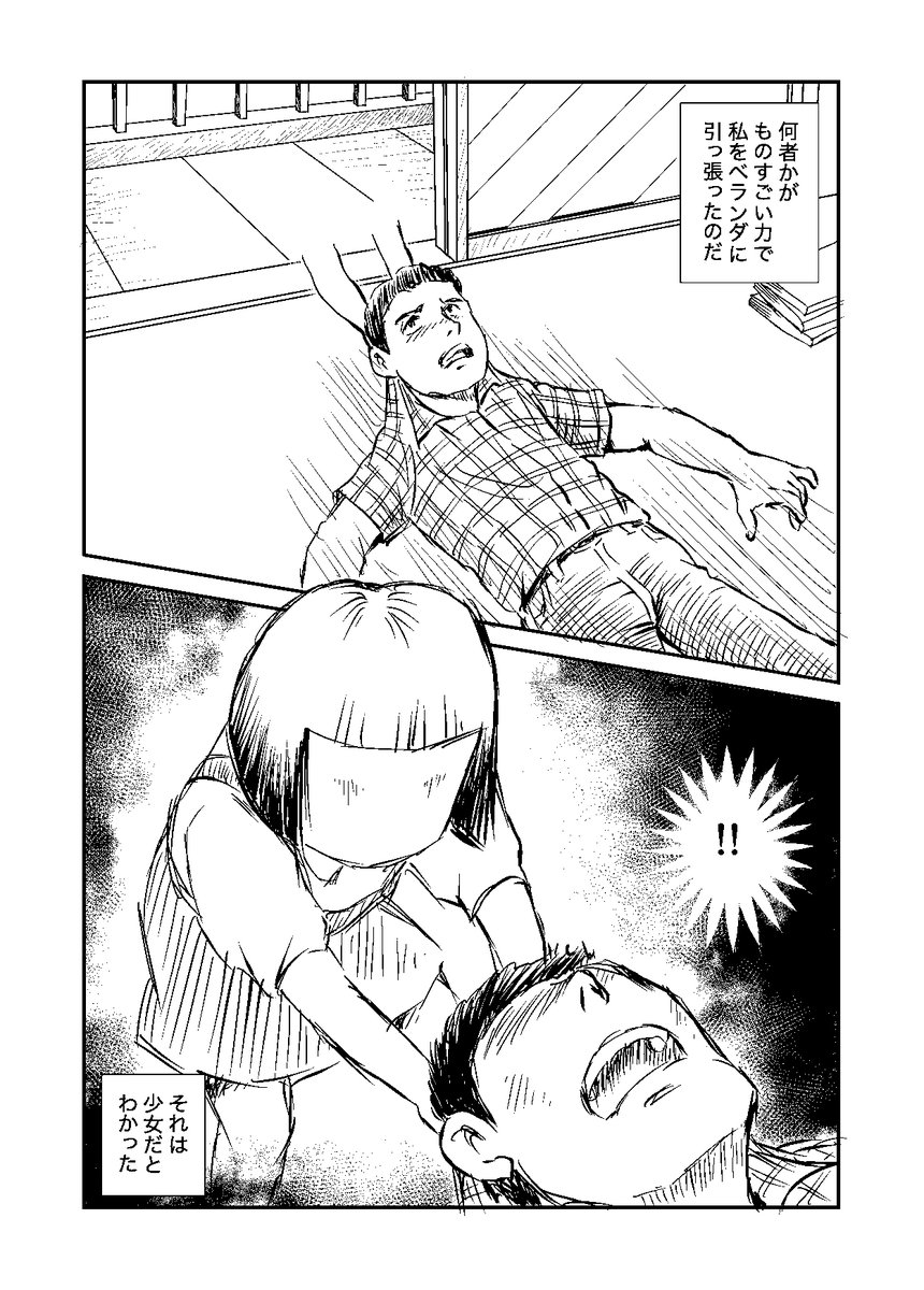 ebohdarchan's tweet image. やっと時間がとれたので、一気にオリジナル仕上げました😆よろしければ読んでみて下さい。実話です。
#不思議な話
#漫画が読めるハッシュタグ