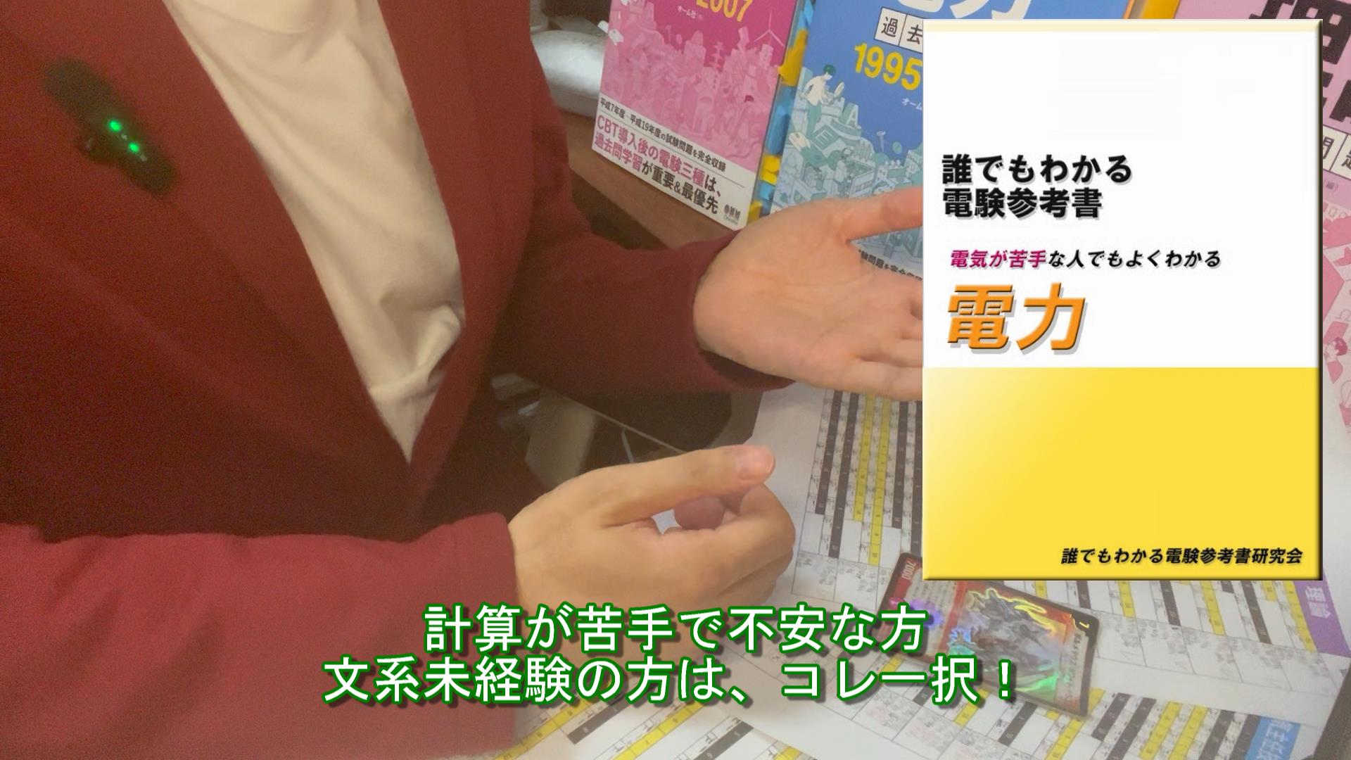 誰でもわかる電験参考書　4科目+数学 誰でもわかる電験参考書「機械」 〜電気初心者にお薦めの参考書
