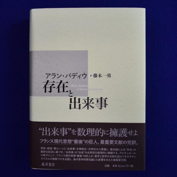 tsurezuresha's tweet image. #今日通販で売れた本より
明治前 日本建築技術史 新訂版
死とはなにか
性差の日本史
存在と出来事
フランシス・ベーコン 感覚の論理学
平良市史 第7巻 資料編 5
モダン用語辞典
杉浦康平 宇宙を呑む
髙島野十郎 : 光と闇、魂の軌跡
木曽義仲と濃飛の人々
橋川文三著作集 9 増補版
豊饒の海 全4冊揃
他