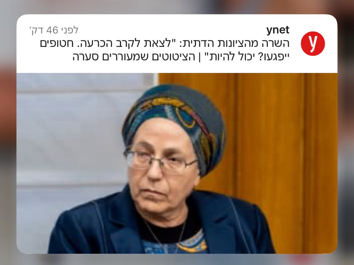 bringnimrod's tweet image. השרה סטרוק, שמעתי שאת רוצה לוותר על הילד שלי, לגזור עליו דין מוות, ולהשאיר אותו בעזה לעולמי עד.
כאמא לאמא, יש לך אומץ לעמוד מולי, להסתכל לי בלבן של העיניים, ולהגיד לי את זה?
#היכן_הילד_שלי