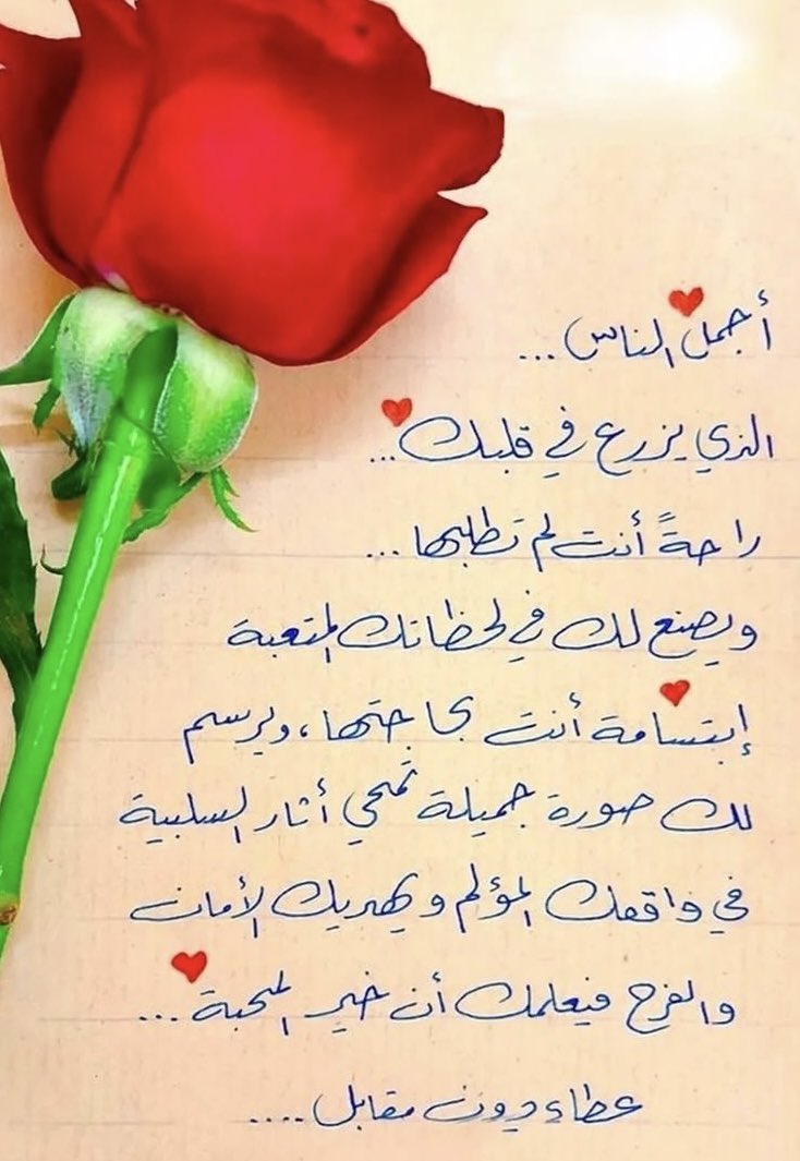 Aprh677's tweet photo. اللهم  عطِّر صباحي ..
وصباح من تصله كلماتي ..
براحة آلبال ونسمات آلإطمئنان .. وآمنحنا ما نتمنىَ ويسرلنا آمُورنا

صباح_الخير💜 https://t.co/mW07AnAmQT