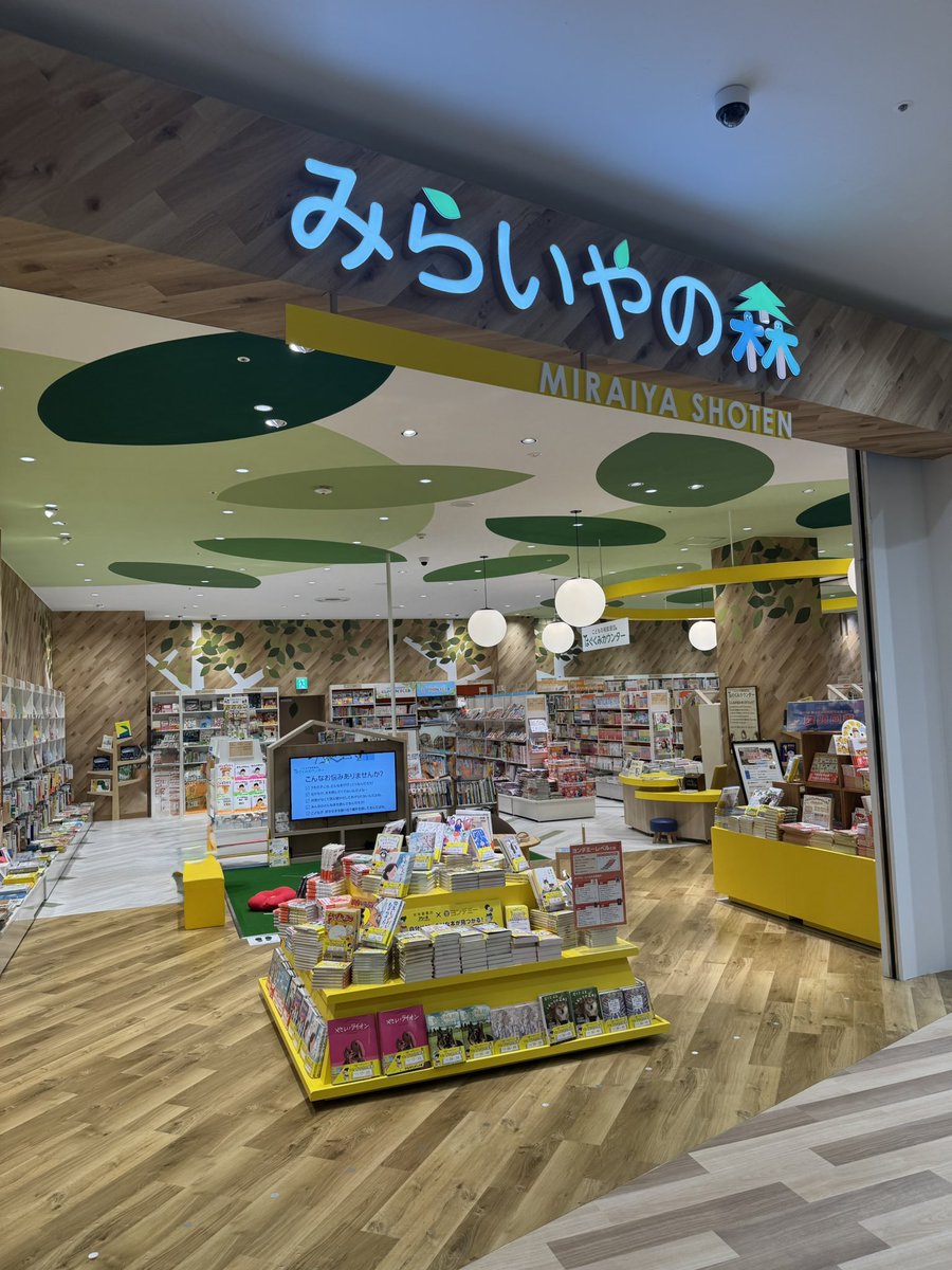 ms_natori's tweet image. きょう午前9:55分からkhb東日本放送さんの「突撃!ナマイキTV」で未来屋書店とBUNGUUさんの、生中継がありました!
未来屋は児童書売場とはぐくみカウンターをBUNGUUさんはウッドポストカードと縄文エコバックを紹介しました。
ウッドポストカードは是非お手に取ってみてみてください!お薦めです!