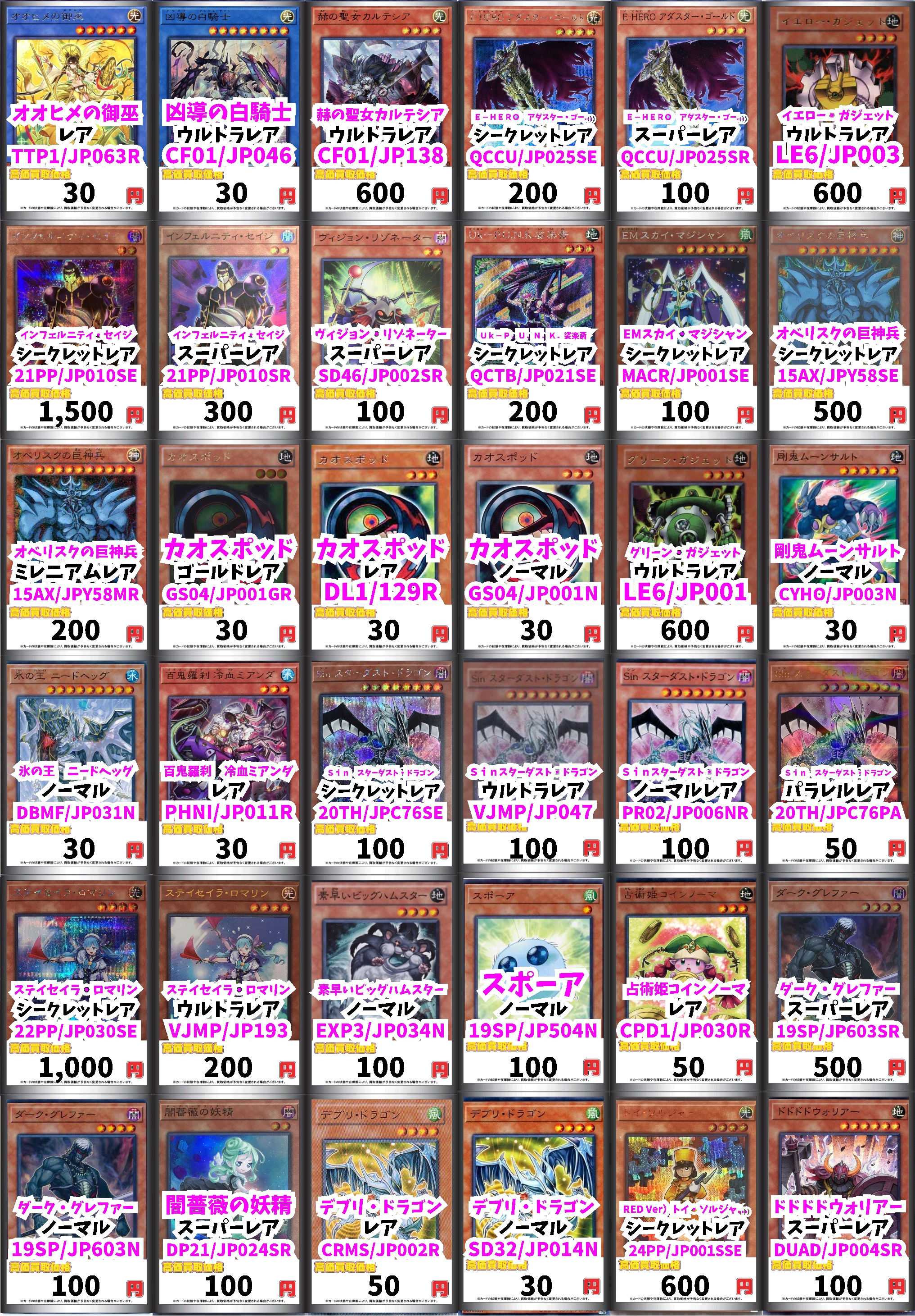 遊戯王 シークレット ウルトラ アルティメット スーパー 約900枚