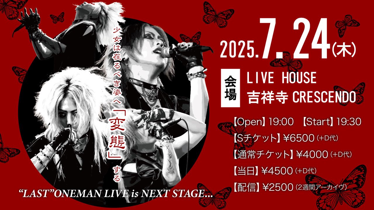 ★廃盤★東京ミカエル。解散ライブ LAST ONEMAN LIVE アマミツゝキ 廃盤】東京ミカエル。解散ライブ LAST ONEMAN LIVE アマミツゝキ