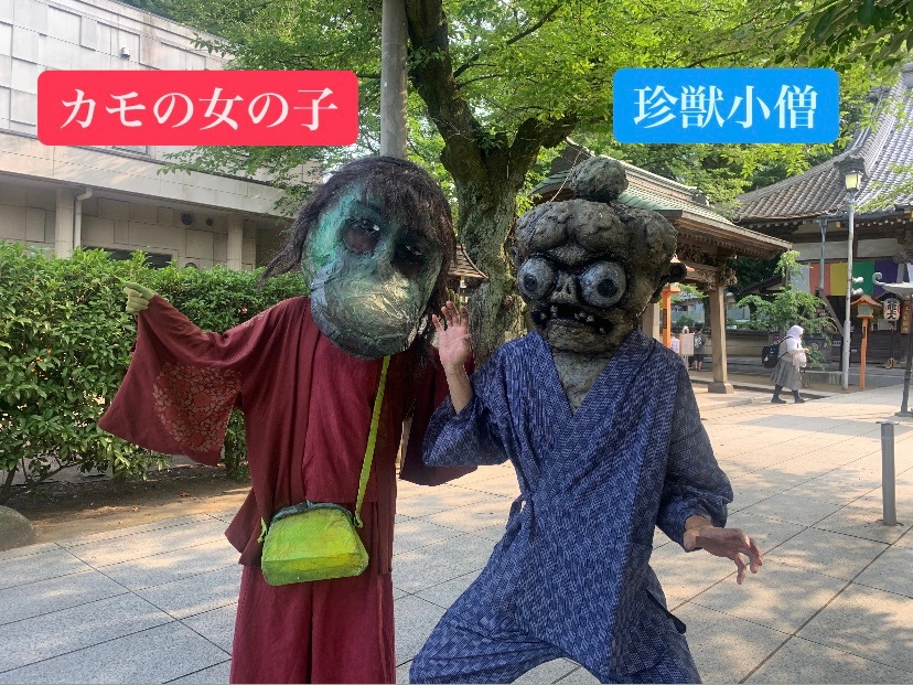 RyotaroUryu's tweet image. 7/5(土)に人形作家の清水恵里さんと川越妖怪まち歩きに参加してきました!
清水さんがカモの女の子、僕は新作・珍獣小僧になりました!
初めての川越も楽しかったですし、子供たちが一緒に写真撮りたがってくれて嬉しかったです。
これからも僕は作品を作って着て、表に出ます!
#川越妖怪まち歩き