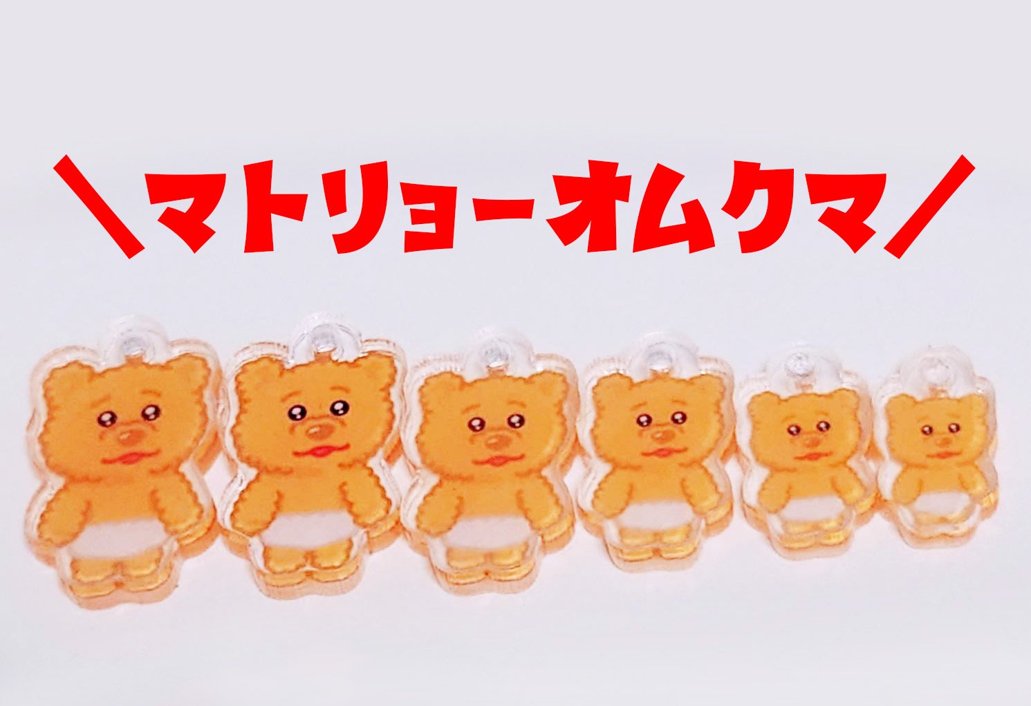 暇人の出品者　クマさん 松戸檸檬 on X: 
