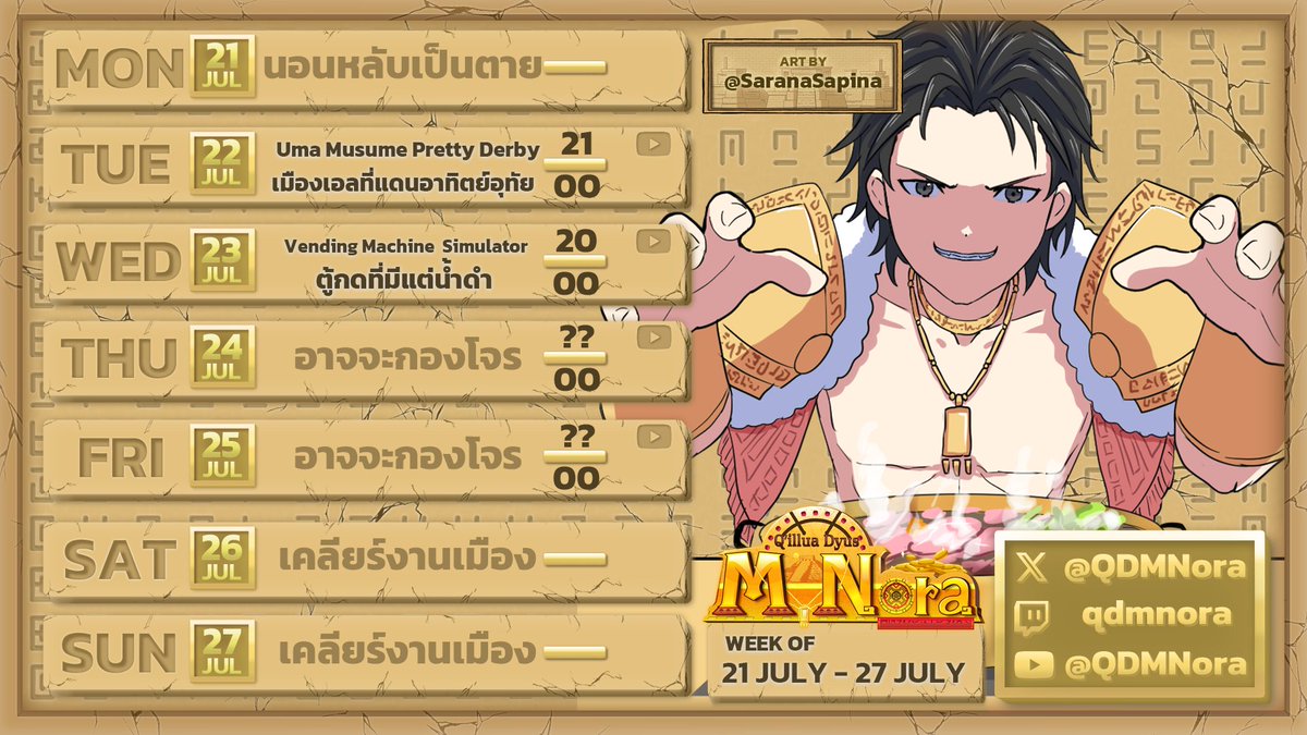 QDMNora's tweet image. ☀ Return of The ตารางอาทิตย์ ☀
☀TUE Uma Musume Pretty Derby
☀WED Vending Machine Business Simulator
☀THU อาจจะโจร??
☀FRI อาจจะโจร??