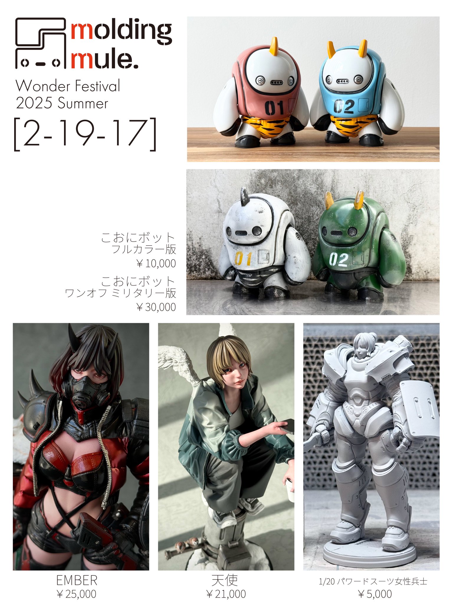 Highlights by さいそう/齊藤壮平 WF2025S 2-19-17
