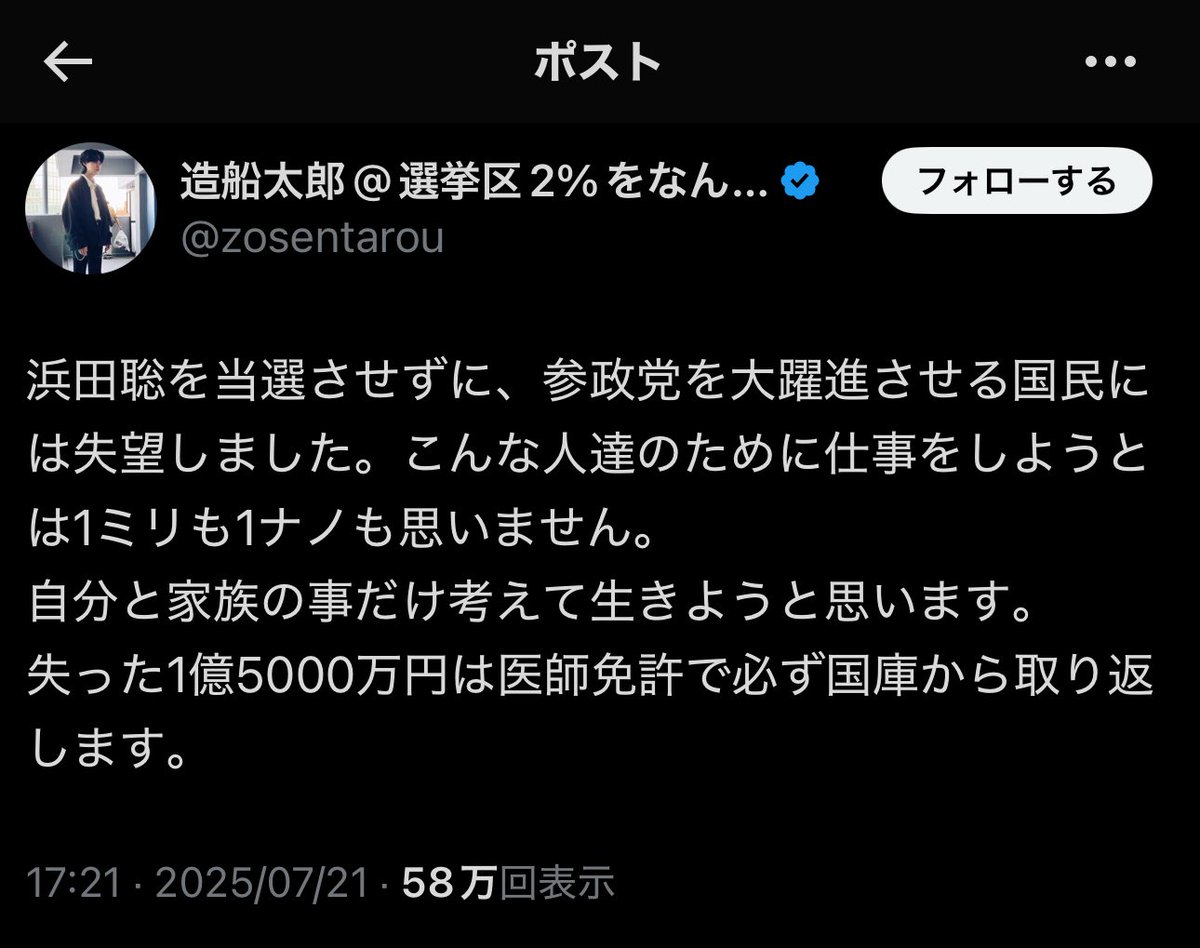 kurutta_koi's tweet image. 子供かっ！！！w
立花から返済してもらうのが筋でしょ。
離党して真っ当な人生を歩んでください。