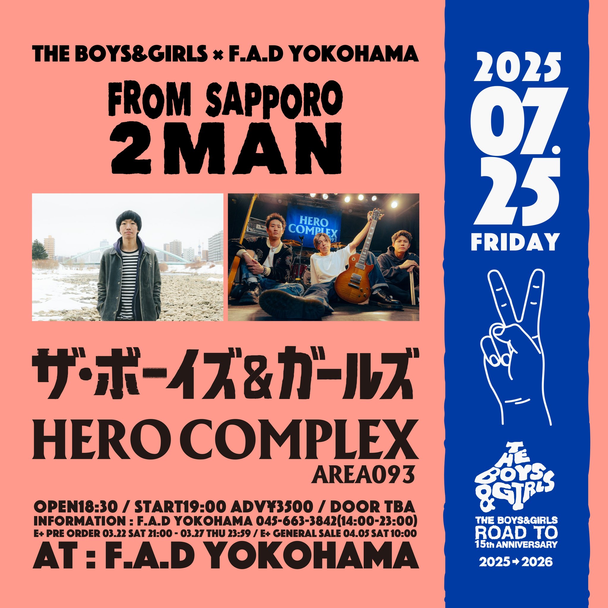 環 5th フェスチケ ⛰️ ━━⛰️#サインズフェス━━ いよいよ明日初日
