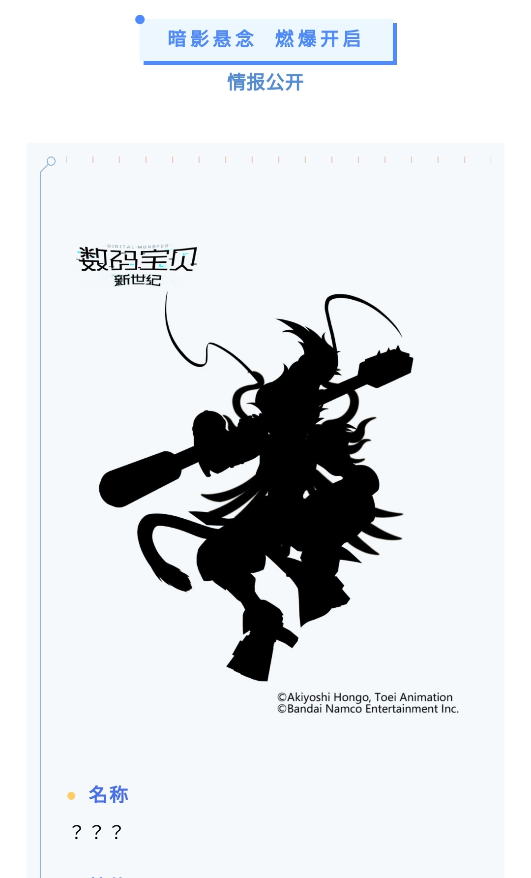 デジモン新世紀 - Search / X