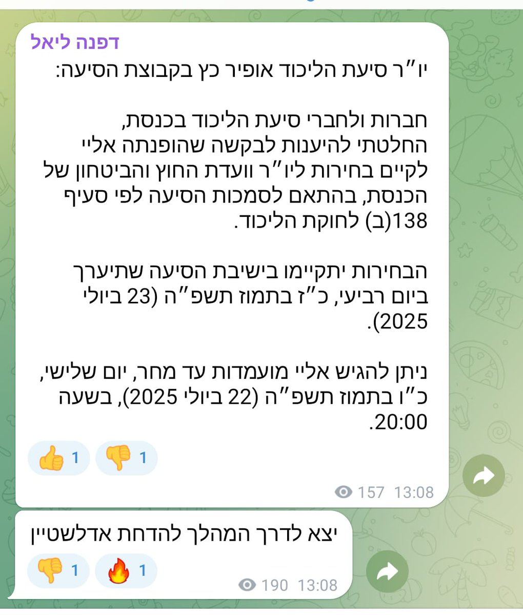 Hofshi_Israel's tweet image. ימים מרהיבים בליכוד - מקיימים בחירות פנימיות מי יהיה האיש שיעביר חוק השתמטות כיו"ר ועדת החוץ והביטחון