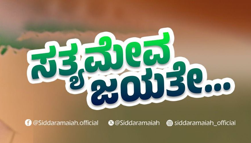 Ravi Boseraju (@raviboseraju) on Twitter photo A HUGE victory for truth and democracy! The Supreme Court has decisively thrown out the ED’s politically motivated appeal in the MUDA case, vindicating our CM Sri <a href="/siddaramaiah/">Siddaramaiah</a>’s family and Minister Sri <a href="/byrathi_suresh/">Byrathi Suresh</a>. The BJP’s house of cards built on lies has collapsed.
▪️The A HUGE victory for truth and democracy! The Supreme Court has decisively thrown out the ED’s politically motivated appeal in the MUDA case, vindicating our CM Sri <a href="/siddaramaiah/">Siddaramaiah</a>’s family and Minister Sri <a href="/byrathi_suresh/">Byrathi Suresh</a>. The BJP’s house of cards built on lies has collapsed.
▪️The