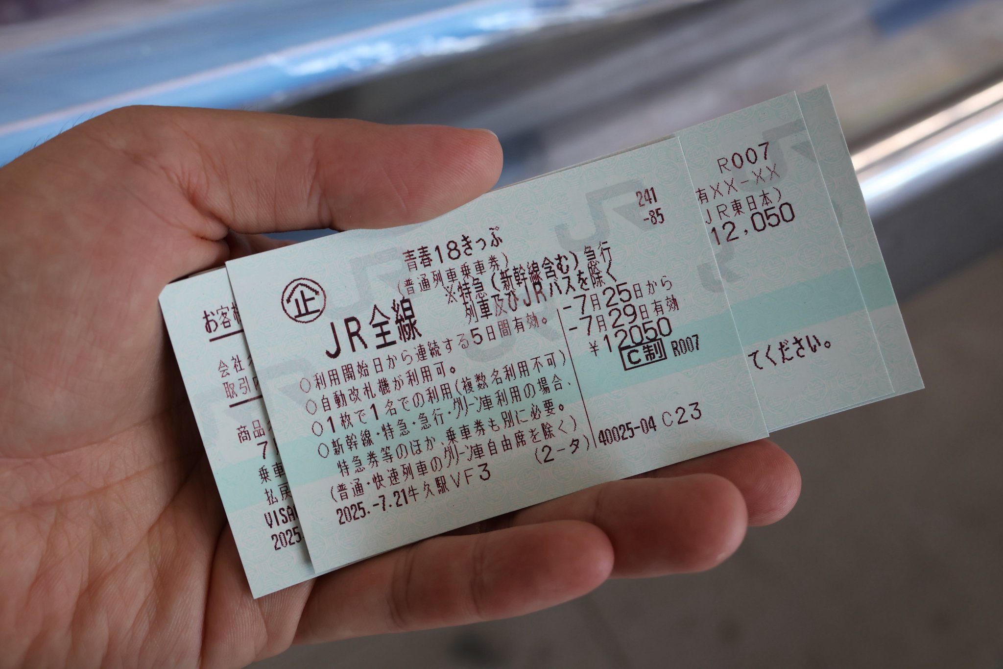 入場券 地底人かきたま on X: 